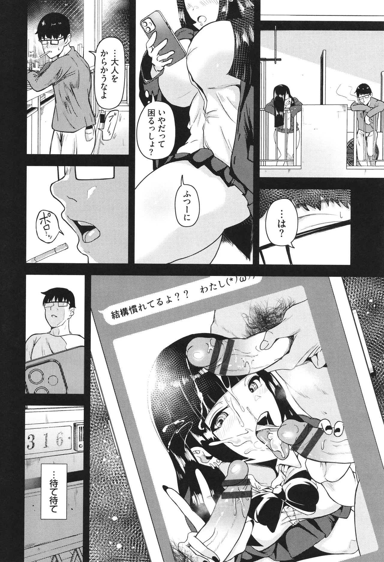 Wagamamana Onna - Page 93