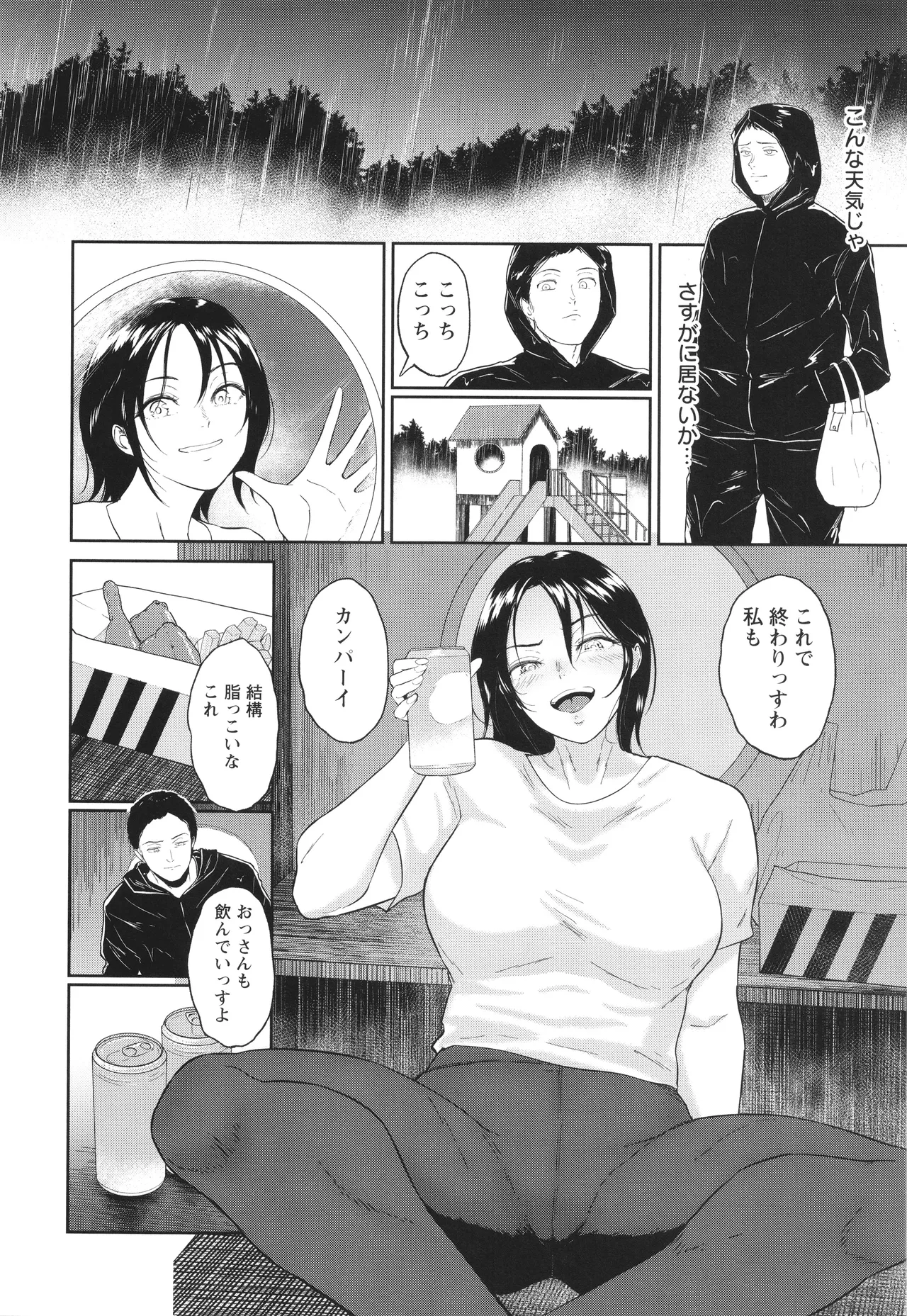 Watashi wa Meinu page 103 - big breasts pregnant hentai manga - read online free