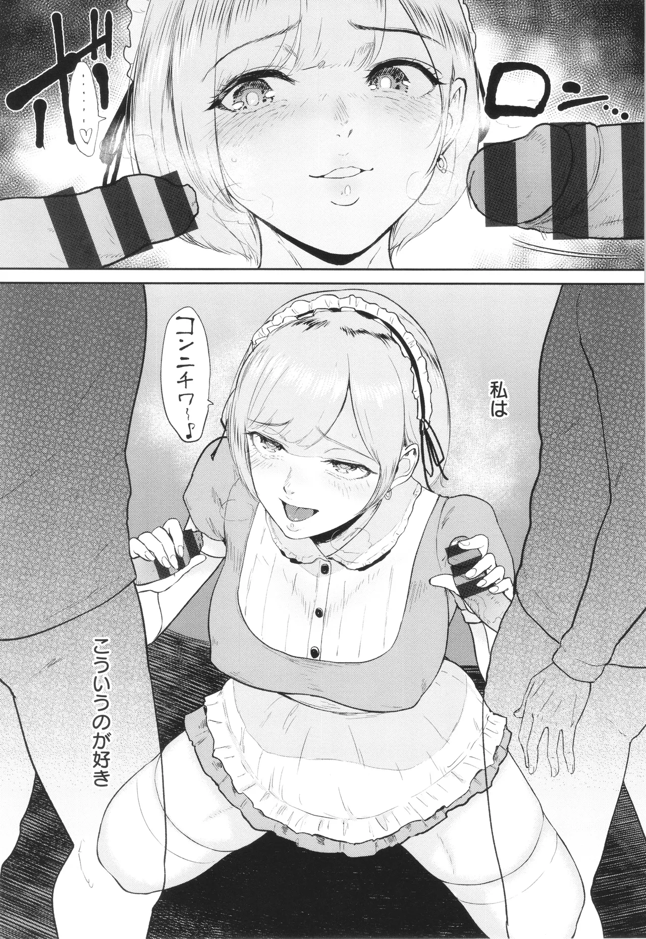 Watashi wa Meinu - Page 128