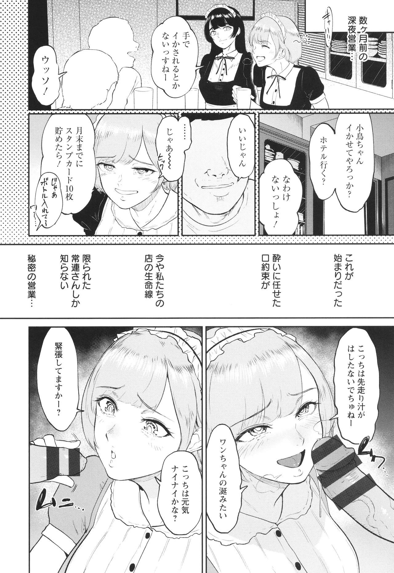 Watashi wa Meinu page 129 - big breasts pregnant hentai manga - read online free