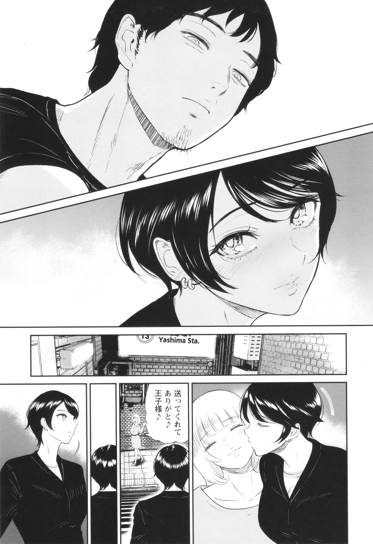 Watashi wa Meinu page 16 - big breasts pregnant hentai manga - read online free