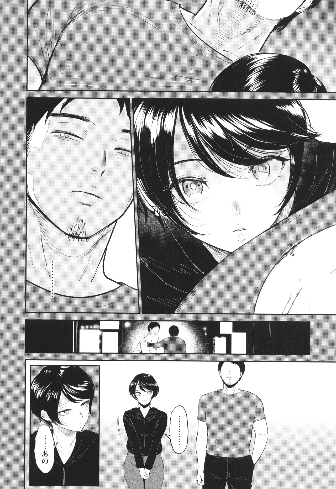 Watashi wa Meinu - Page 19