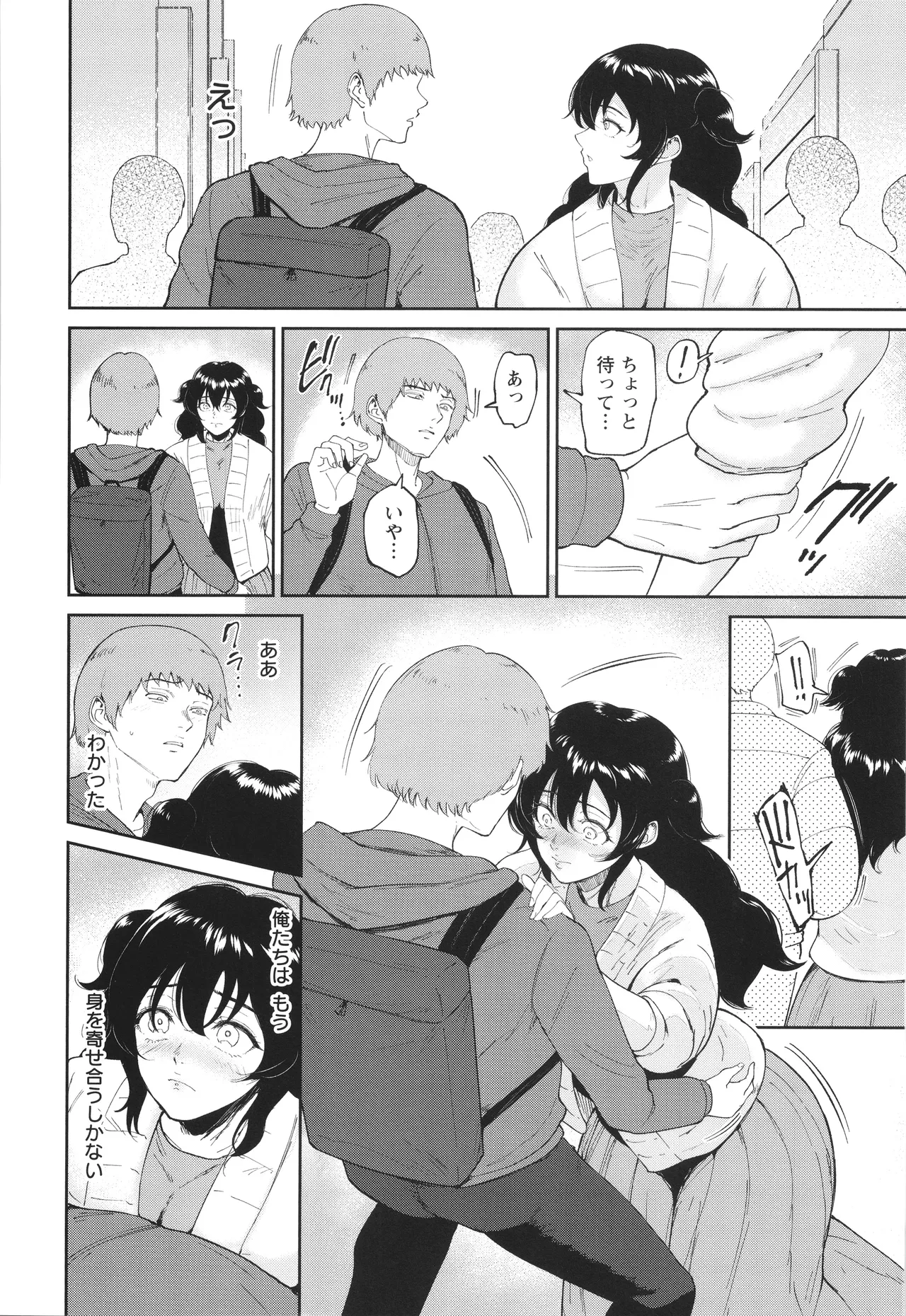 Watashi wa Meinu page 193 - big breasts pregnant hentai manga - read online free