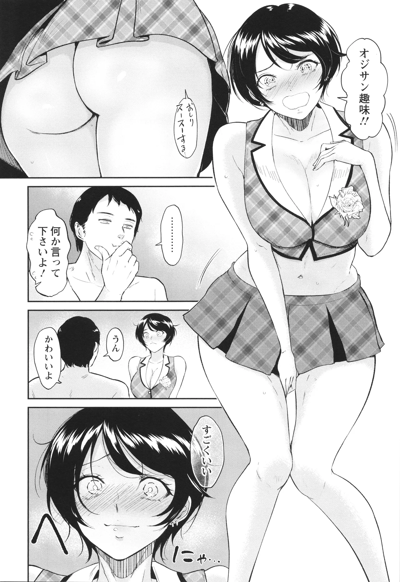 Watashi wa Meinu page 29 - big breasts pregnant hentai manga - read online free