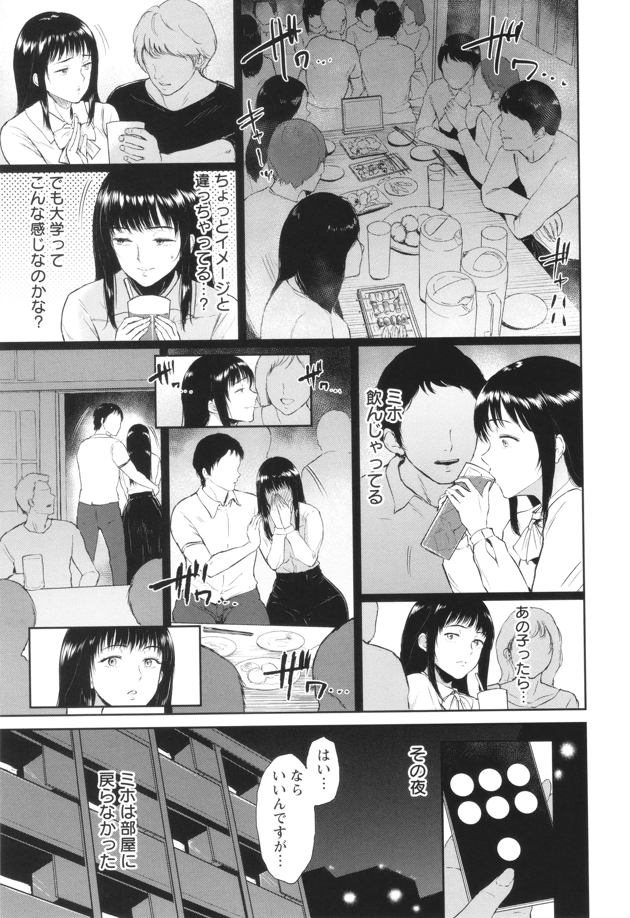 Watashi wa Meinu - Page 48