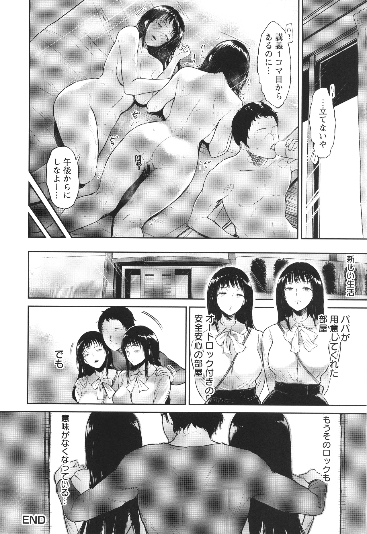 Watashi wa Meinu page 69 - big breasts pregnant hentai manga - read online free
