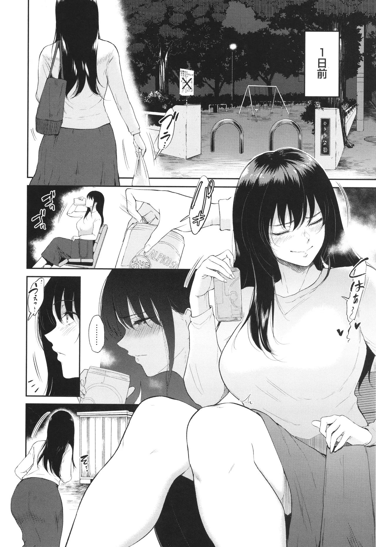 Watashi wa Meinu page 71 - big breasts pregnant hentai manga - read online free