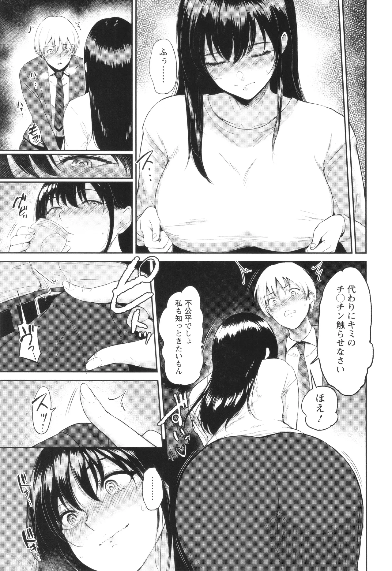 Watashi wa Meinu page 76 - big breasts pregnant hentai manga - read online free