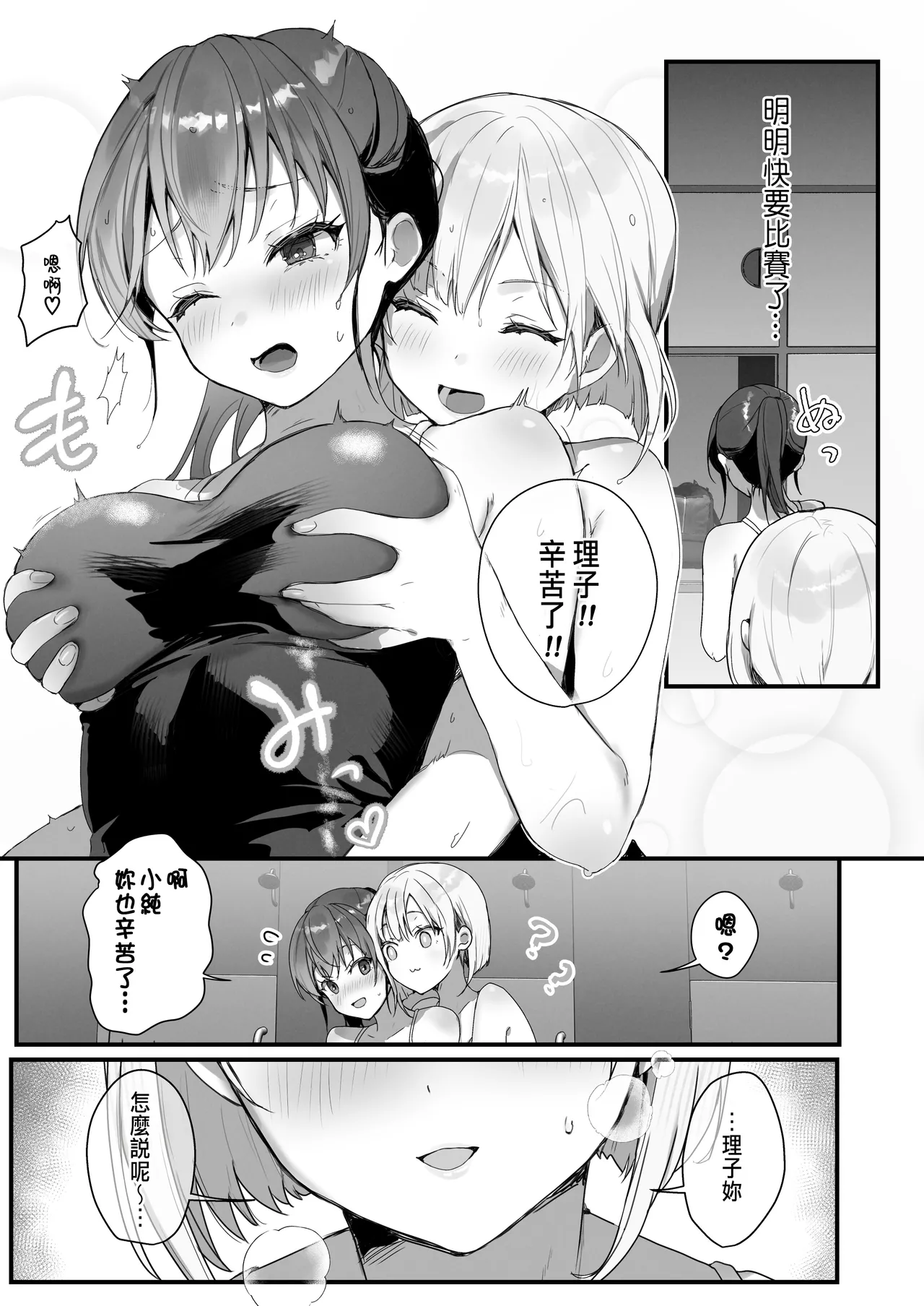 Orikou-san 4 page 11 original parody - squirting swimsuit hentai manga - read online free