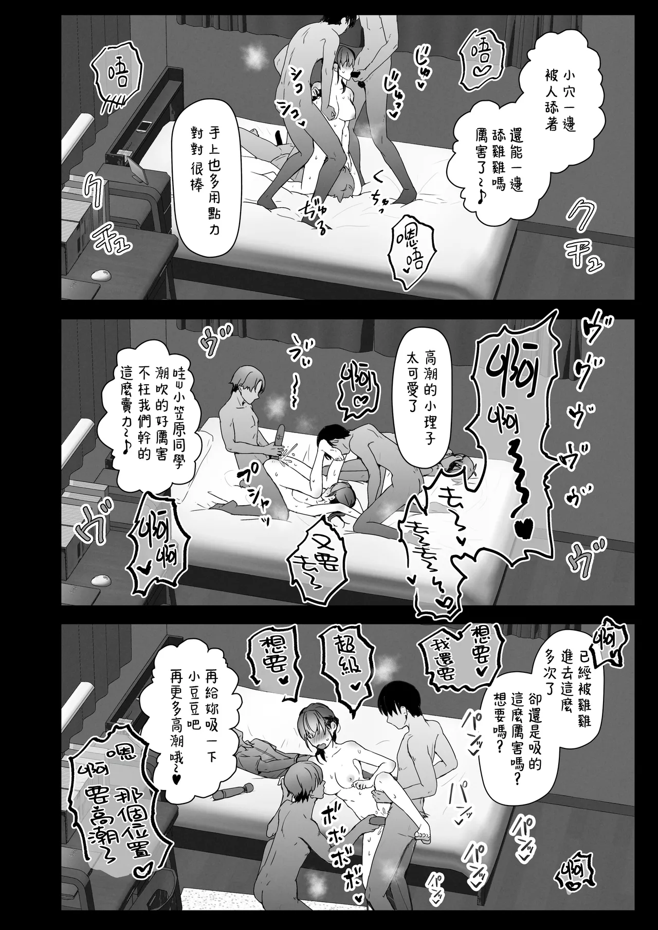 Orikou-san 4 page 36 original parody - squirting swimsuit hentai manga - read online free