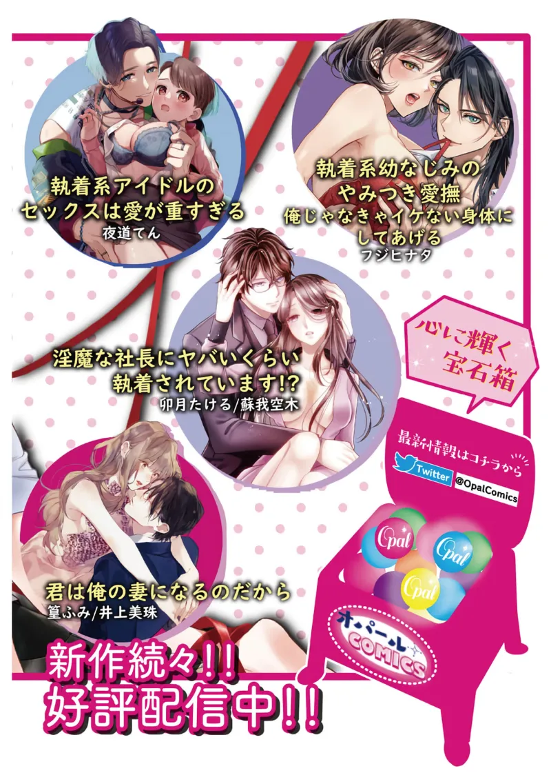 [Yomichi Ten] Shuuchaku-kei Idol no Sex wa Ai ga Omo Sugiru ~03 | 执着系爱豆做爱时的爱太过沉重~03话 [Chinese] [橄榄汉化组] page 28 original parody - scanmark hentai manga - read online free