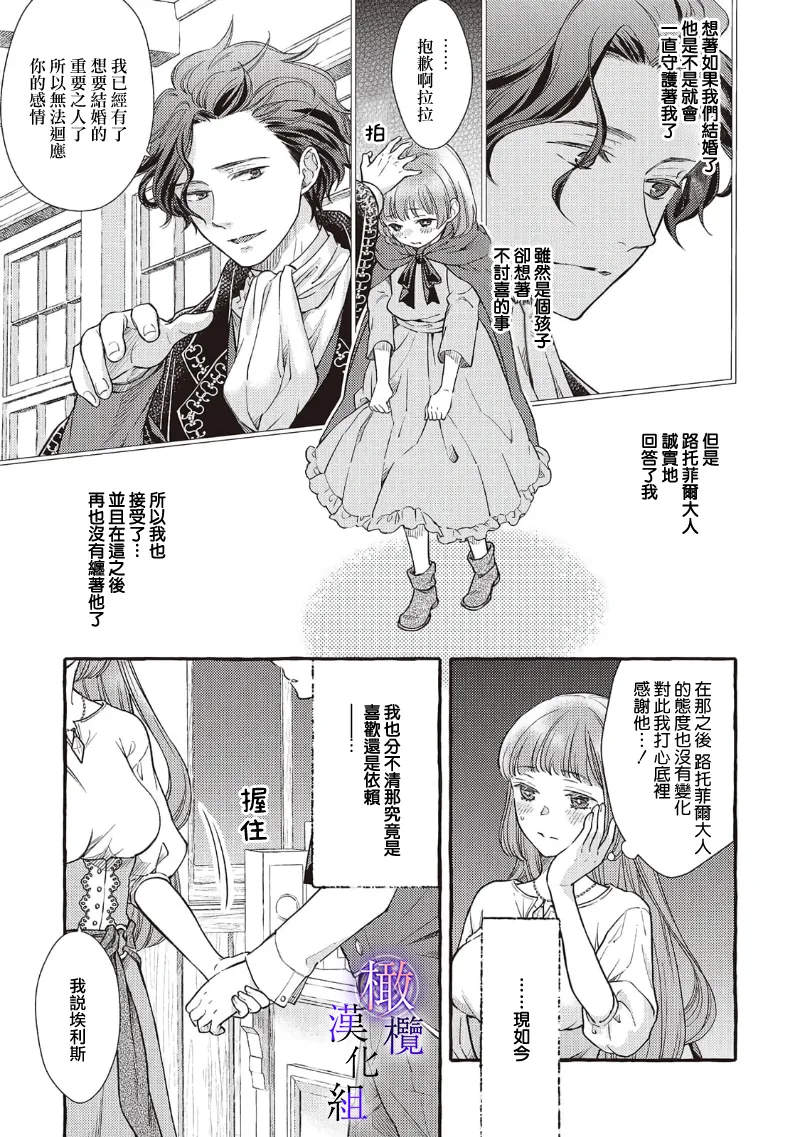 Yandere Mahoutsukai wa Sekizou no Otome shika Aisenai Majo wa Manadeshi no Atsui Kuchizuke de Tokeru Ch. 8-9｜病娇魔法使只爱石像少女 融化在爱徒热烈亲吻中的魔女~08 page 19 original parody - scanmark rough translation hentai manga - read online free