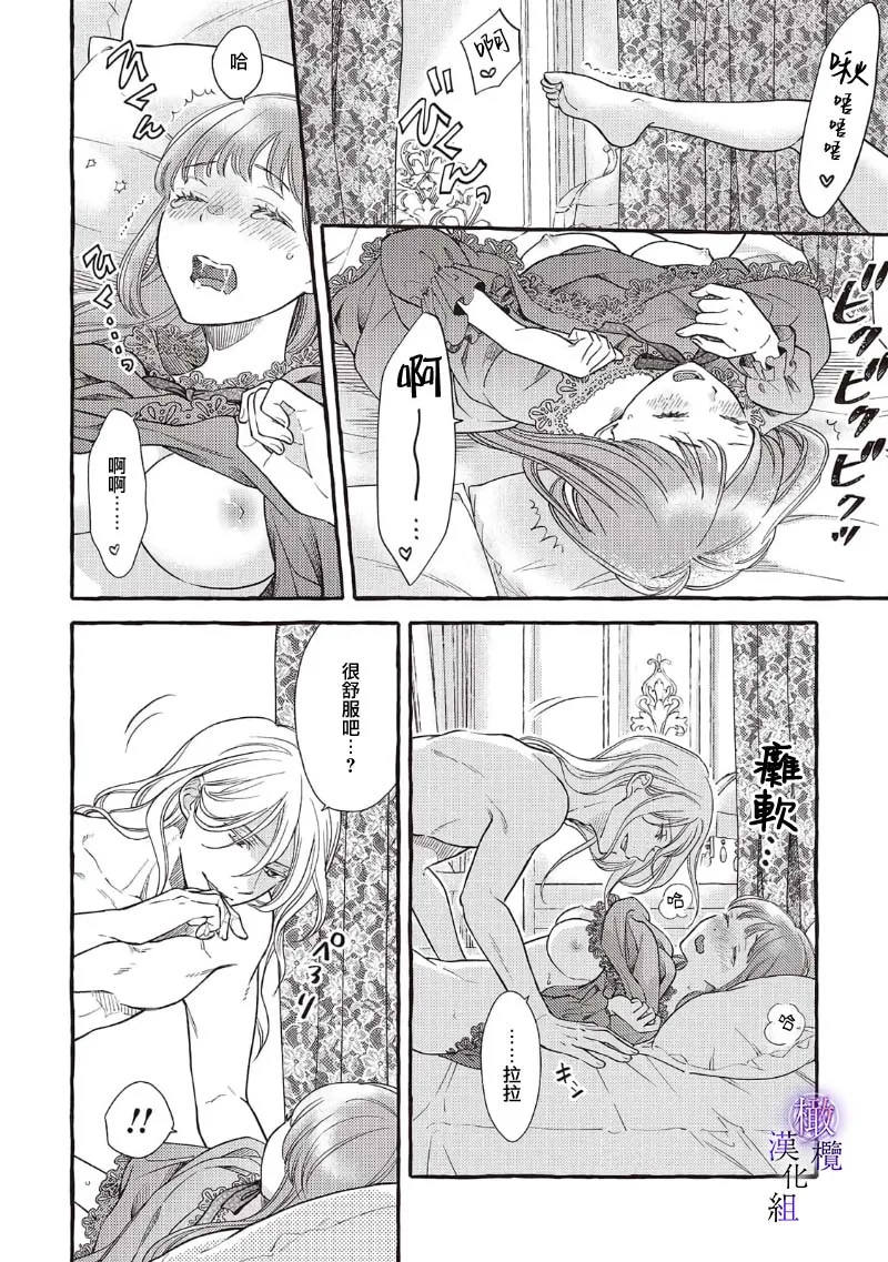 Yandere Mahoutsukai wa Sekizou no Otome shika Aisenai Majo wa Manadeshi no Atsui Kuchizuke de Tokeru Ch. 8-9｜病娇魔法使只爱石像少女 融化在爱徒热烈亲吻中的魔女~08 page 45 original parody - scanmark rough translation hentai manga - read online free