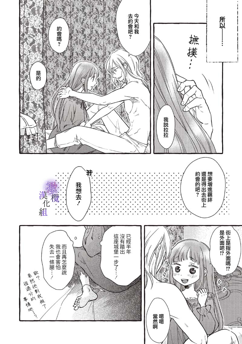 Yandere Mahoutsukai wa Sekizou no Otome shika Aisenai Majo wa Manadeshi no Atsui Kuchizuke de Tokeru Ch. 8-9｜病娇魔法使只爱石像少女 融化在爱徒热烈亲吻中的魔女~08 page 49 original parody - scanmark rough translation hentai manga - read online free