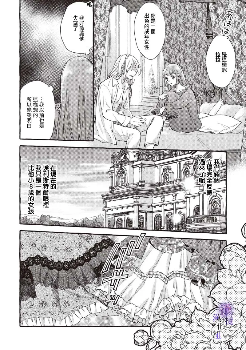 Yandere Mahoutsukai wa Sekizou no Otome shika Aisenai Majo wa Manadeshi no Atsui Kuchizuke de Tokeru Ch. 8-9｜病娇魔法使只爱石像少女 融化在爱徒热烈亲吻中的魔女~08 page 53 original parody - scanmark rough translation hentai manga - read online free