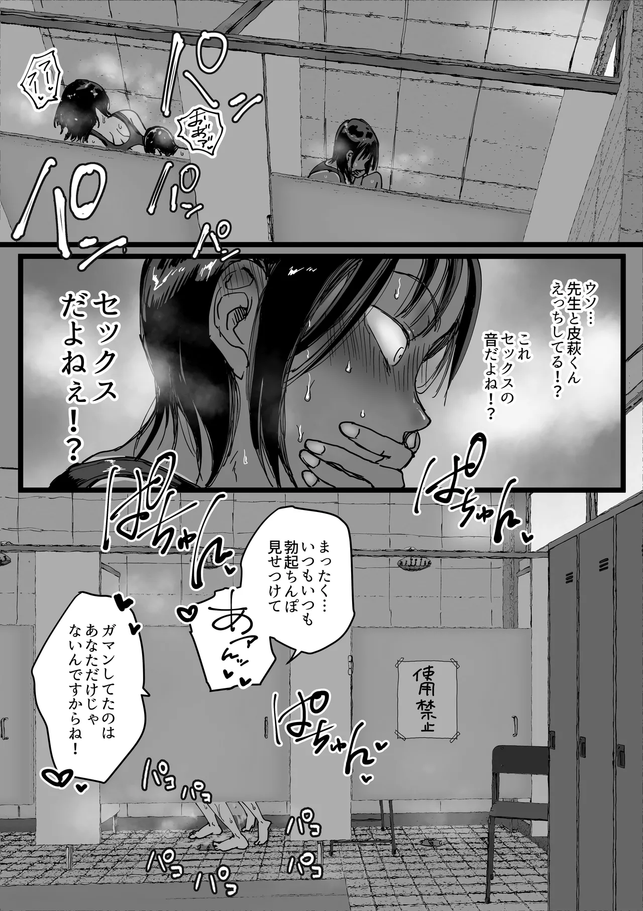 Inran Onna Kyoushi no Su Pool no Shower wa Yaribeya desu page 15 original parody - kissing big breasts hentai manga - read online free