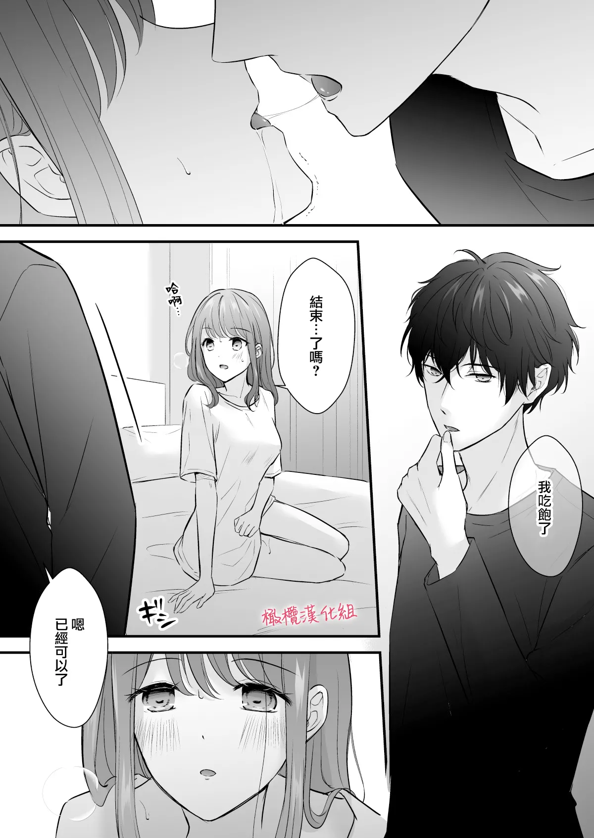 INCUBUS karera wa shokuji no tame ni aibu suru |  INCUBUS他们为了进食而 爱抚我 page 21 original parody - scanmark hentai manga - read online free