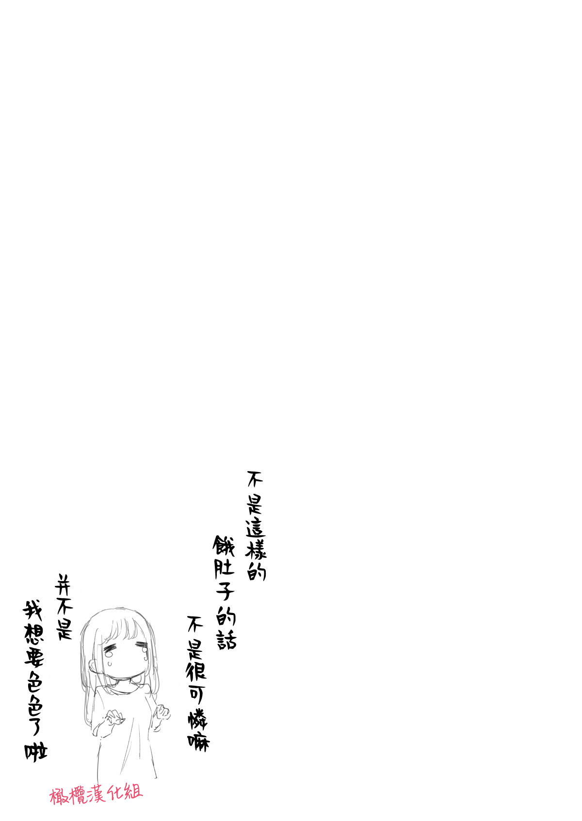 INCUBUS karera wa shokuji no tame ni aibu suru |  INCUBUS他们为了进食而 爱抚我 page 34 original parody - scanmark hentai manga - read online free