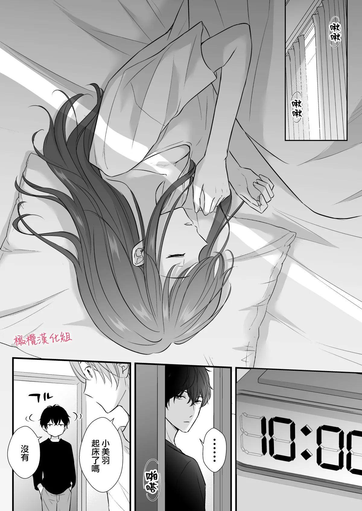 INCUBUS karera wa shokuji no tame ni aibu suru |  INCUBUS他们为了进食而 爱抚我 page 35 original parody - scanmark hentai manga - read online free