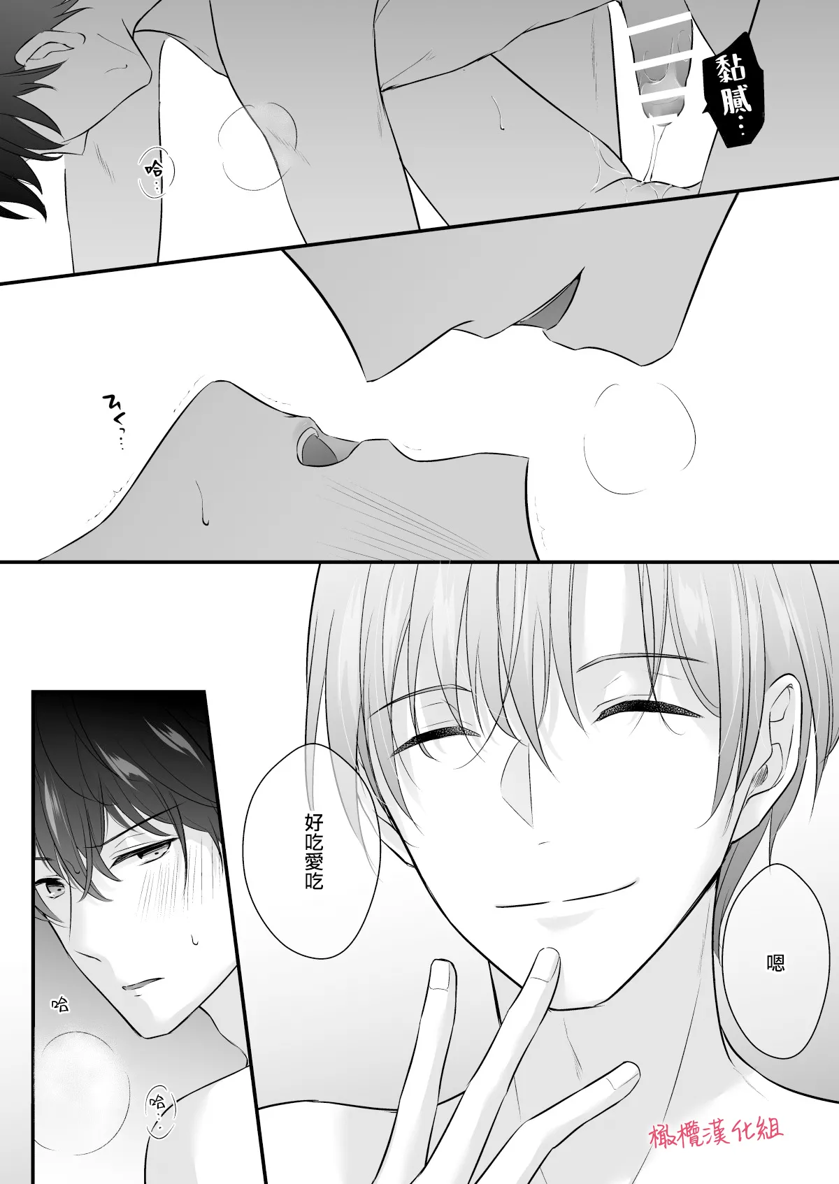 INCUBUS karera wa shokuji no tame ni aibu suru |  INCUBUS他们为了进食而 爱抚我 page 50 original parody - scanmark hentai manga - read online free