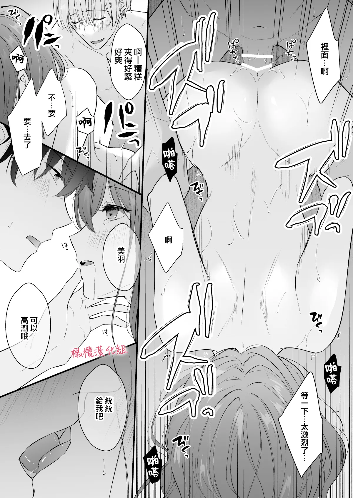 INCUBUS karera wa shokuji no tame ni aibu suru |  INCUBUS他们为了进食而 爱抚我 page 58 original parody - scanmark hentai manga - read online free