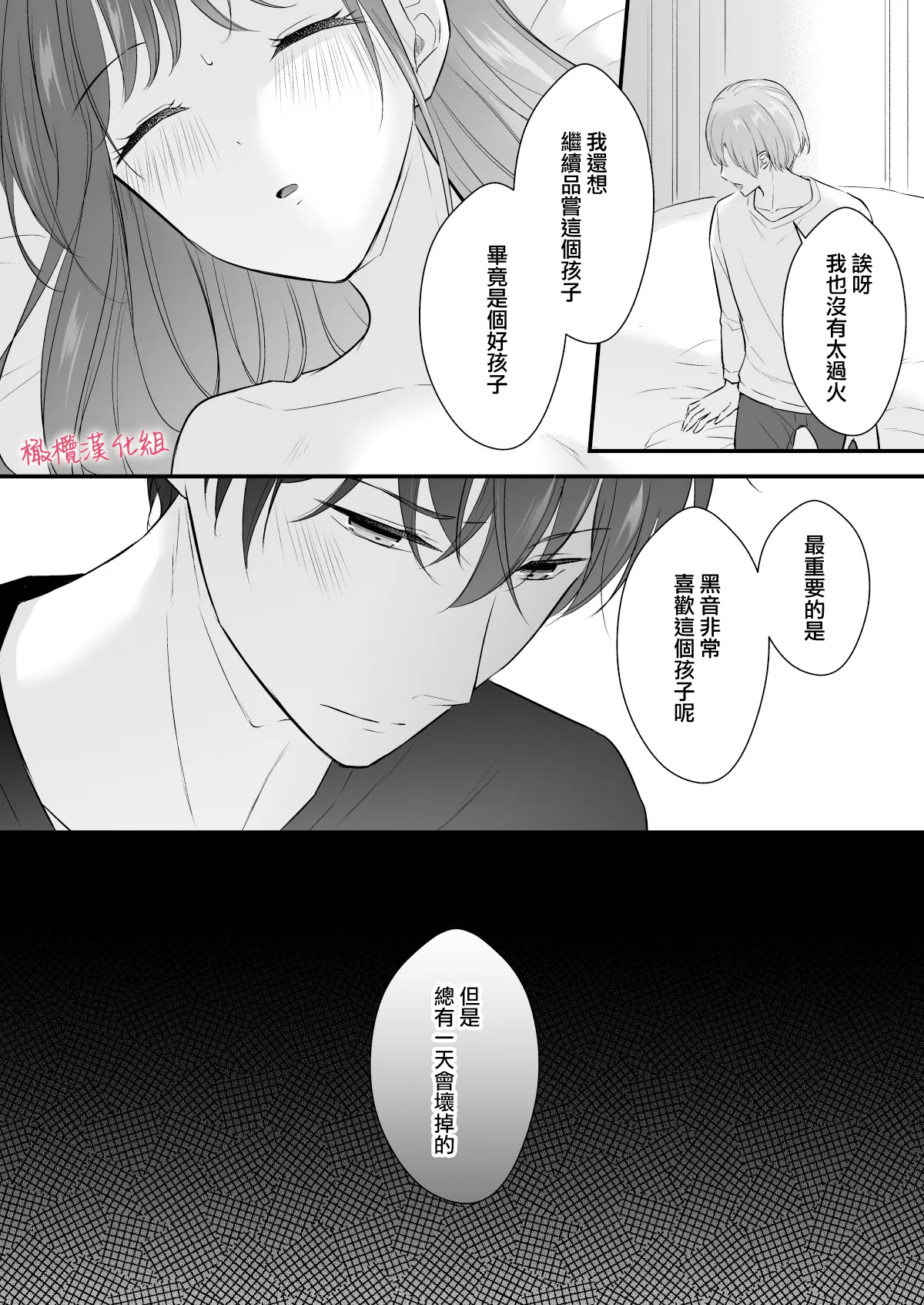 INCUBUS karera wa shokuji no tame ni aibu suru |  INCUBUS他们为了进食而 爱抚我 page 64 original parody - scanmark hentai manga - read online free