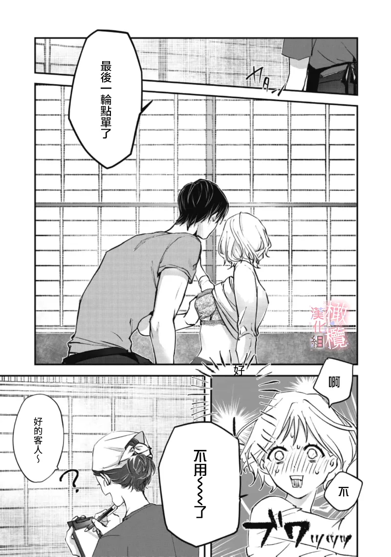 [Nitsuya ma ni tsuko] dekiai Shinomiya-kun wa gaman ga dekinai01~03｜无法停止溺爱篠宫01~03[中文] [橄榄汉化组] page 47 original parody - scanmark hentai manga - read online free
