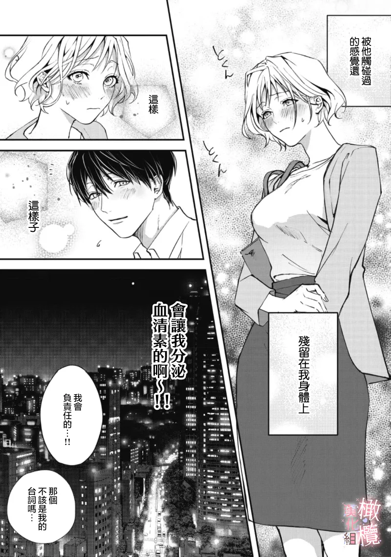 [Nitsuya ma ni tsuko] dekiai Shinomiya-kun wa gaman ga dekinai01~03｜无法停止溺爱篠宫01~03[中文] [橄榄汉化组] page 53 original parody - scanmark hentai manga - read online free