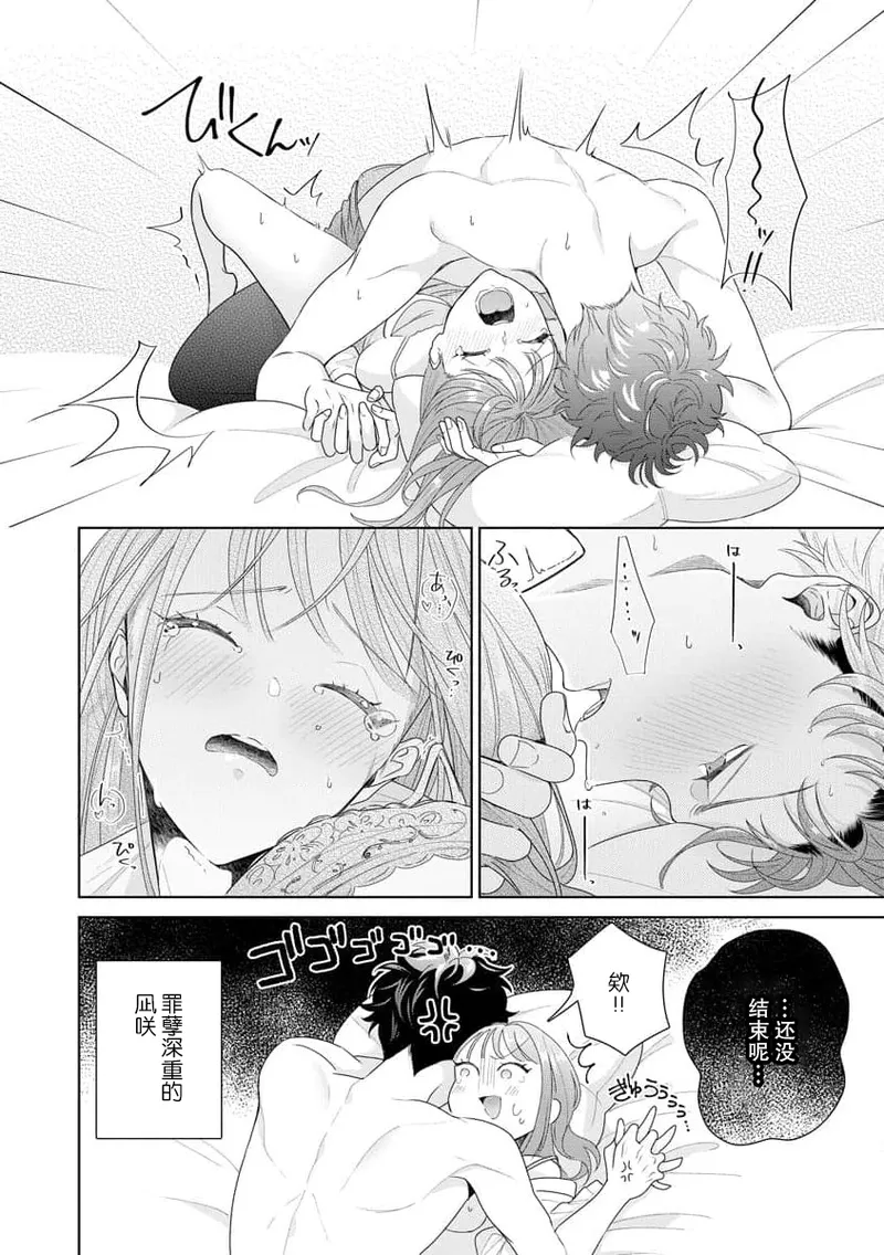 Yuunou Engineer ni wa Ura no Kao ga Aru Watashi o Kaihatsu suru Dekiai Step | 能干程序员隐藏的一面 把我“开发”的溺爱步骤 1-21 page 310 - glasses story arc hentai manga - read online free