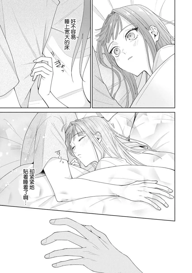 Yuunou Engineer ni wa Ura no Kao ga Aru Watashi o Kaihatsu suru Dekiai Step | 能干程序员隐藏的一面 把我“开发”的溺爱步骤 1-21 page 331 - glasses story arc hentai manga - read online free