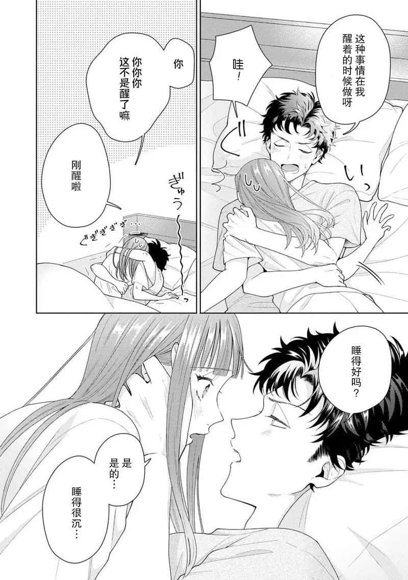 Yuunou Engineer ni wa Ura no Kao ga Aru Watashi o Kaihatsu suru Dekiai Step | 能干程序员隐藏的一面 把我“开发”的溺爱步骤 1-21 page 332 - glasses story arc hentai manga - read online free