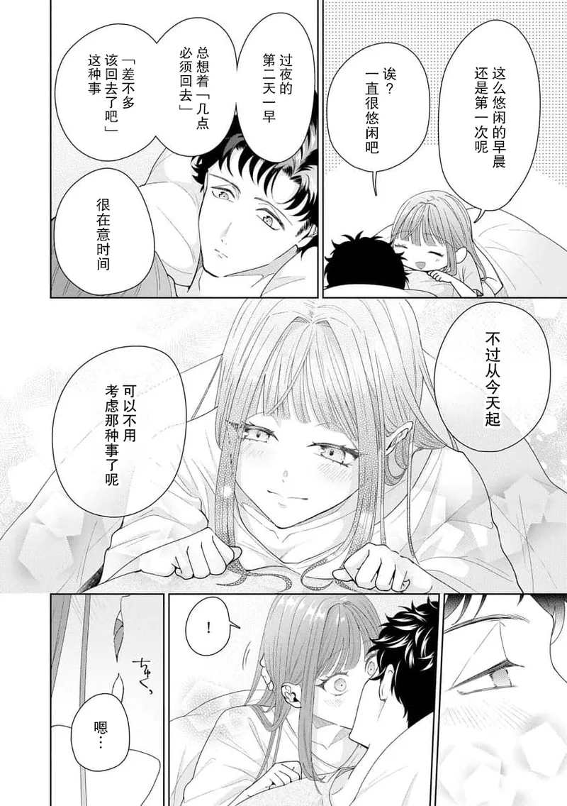 Yuunou Engineer ni wa Ura no Kao ga Aru Watashi o Kaihatsu suru Dekiai Step | 能干程序员隐藏的一面 把我“开发”的溺爱步骤 1-21 page 334 - glasses story arc hentai manga - read online free