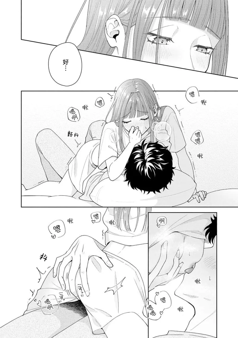 Yuunou Engineer ni wa Ura no Kao ga Aru Watashi o Kaihatsu suru Dekiai Step | 能干程序员隐藏的一面 把我“开发”的溺爱步骤 1-21 page 336 - glasses story arc hentai manga - read online free