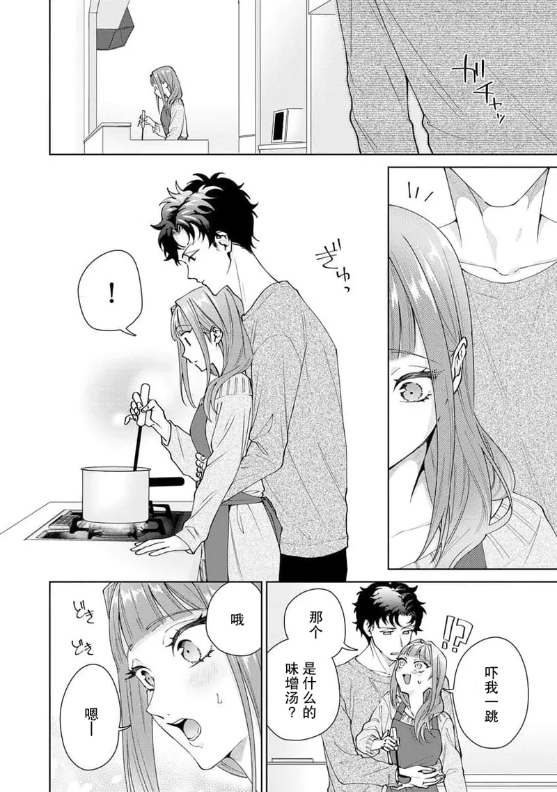 Yuunou Engineer ni wa Ura no Kao ga Aru Watashi o Kaihatsu suru Dekiai Step | 能干程序员隐藏的一面 把我“开发”的溺爱步骤 1-21 page 387 - glasses story arc hentai manga - read online free