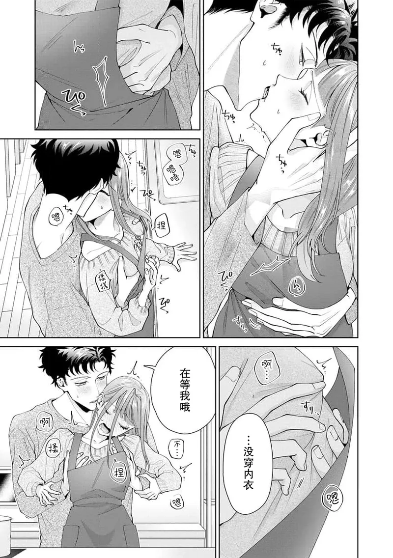 Yuunou Engineer ni wa Ura no Kao ga Aru Watashi o Kaihatsu suru Dekiai Step | 能干程序员隐藏的一面 把我“开发”的溺爱步骤 1-21 page 392 - glasses story arc hentai manga - read online free
