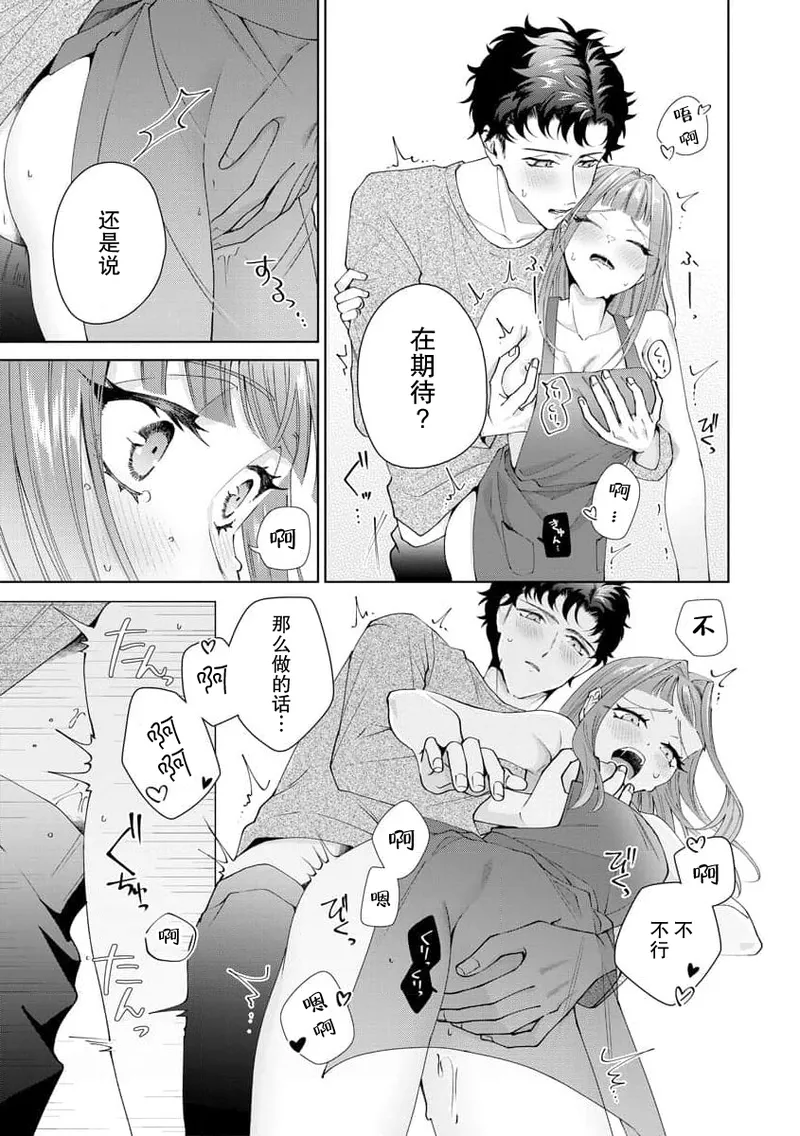 Yuunou Engineer ni wa Ura no Kao ga Aru Watashi o Kaihatsu suru Dekiai Step | 能干程序员隐藏的一面 把我“开发”的溺爱步骤 1-21 page 396 - glasses story arc hentai manga - read online free