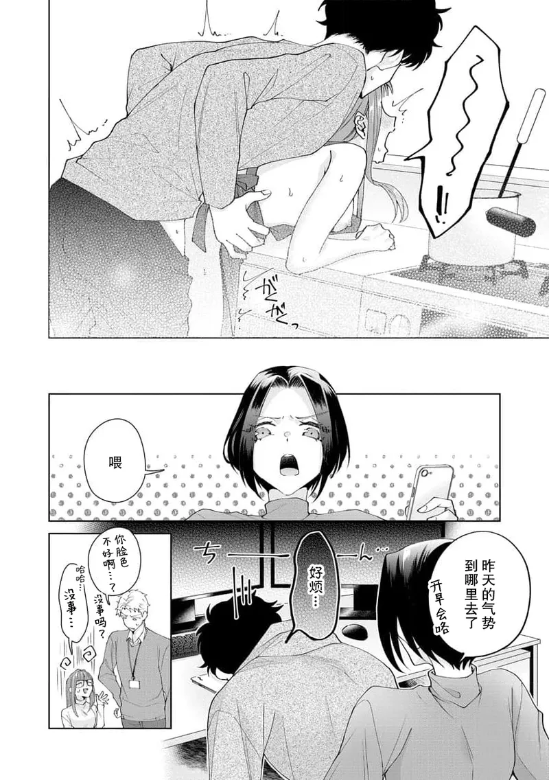 Yuunou Engineer ni wa Ura no Kao ga Aru Watashi o Kaihatsu suru Dekiai Step | 能干程序员隐藏的一面 把我“开发”的溺爱步骤 1-21 page 399 - glasses story arc hentai manga - read online free