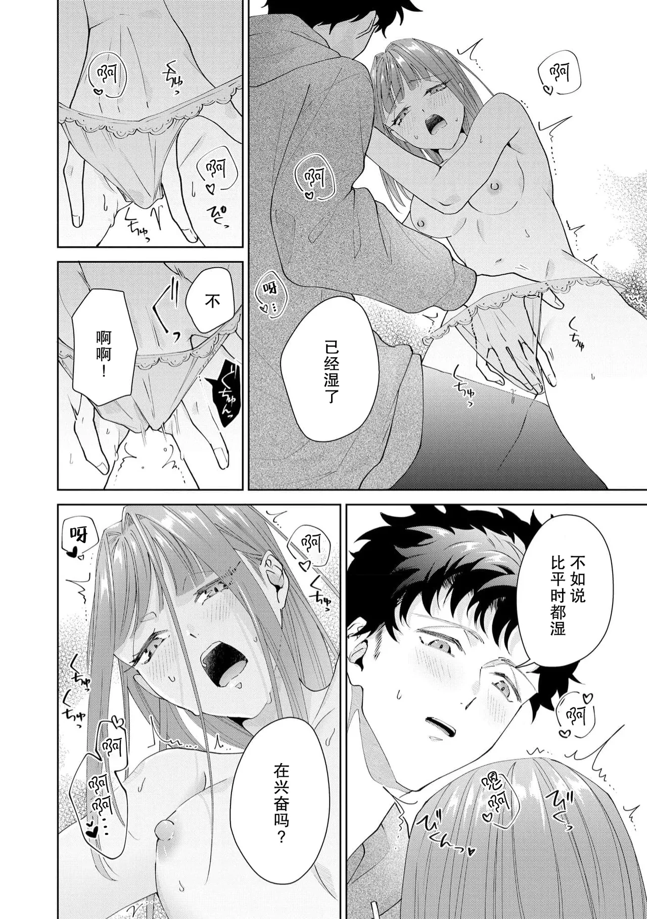 Yuunou Engineer ni wa Ura no Kao ga Aru Watashi o Kaihatsu suru Dekiai Step | 能干程序员隐藏的一面 把我“开发”的溺爱步骤 1-21 page 423 - glasses story arc hentai manga - read online free