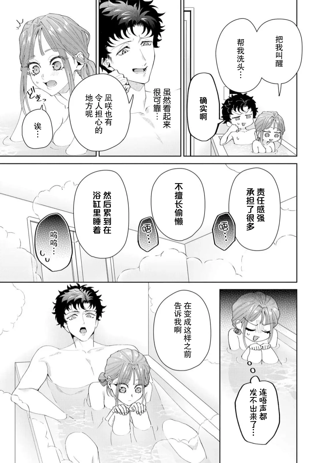 Yuunou Engineer ni wa Ura no Kao ga Aru Watashi o Kaihatsu suru Dekiai Step | 能干程序员隐藏的一面 把我“开发”的溺爱步骤 1-21 page 444 - glasses story arc hentai manga - read online free