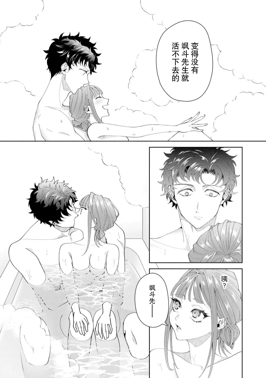 Yuunou Engineer ni wa Ura no Kao ga Aru Watashi o Kaihatsu suru Dekiai Step | 能干程序员隐藏的一面 把我“开发”的溺爱步骤 1-21 page 446 - glasses story arc hentai manga - read online free