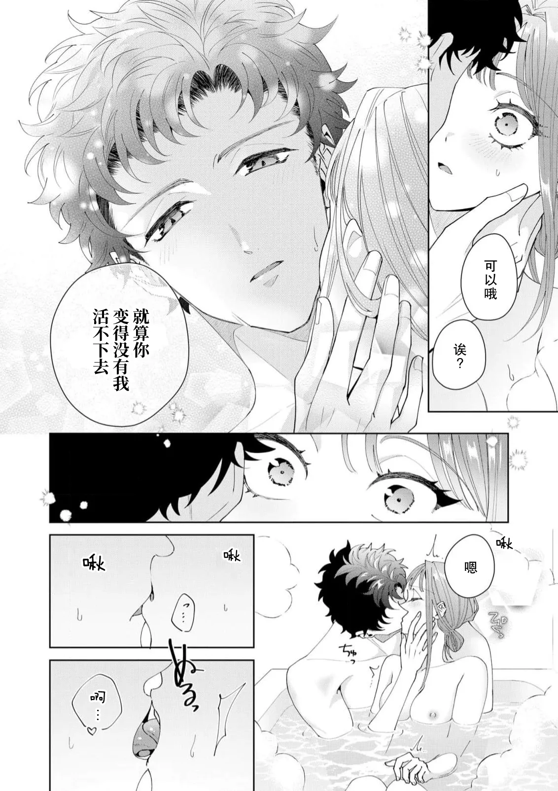 Yuunou Engineer ni wa Ura no Kao ga Aru Watashi o Kaihatsu suru Dekiai Step | 能干程序员隐藏的一面 把我“开发”的溺爱步骤 1-21 page 447 - glasses story arc hentai manga - read online free