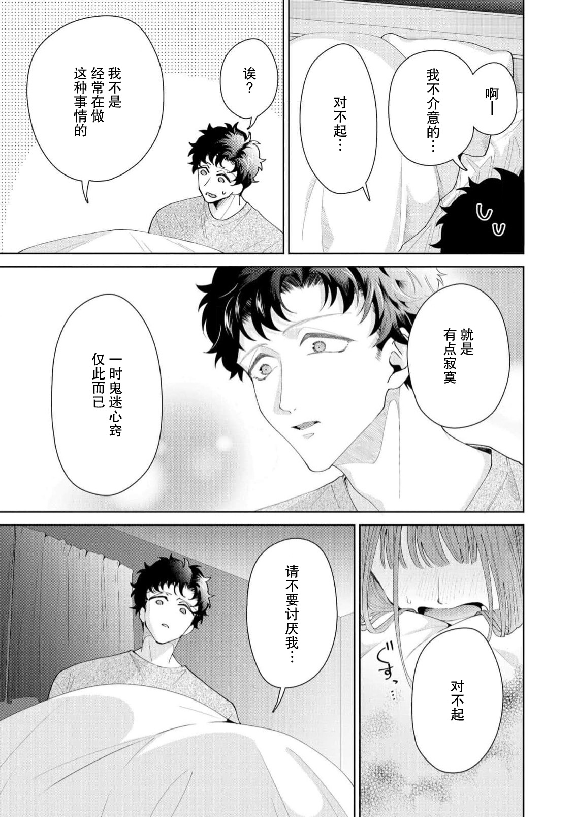 Yuunou Engineer ni wa Ura no Kao ga Aru Watashi o Kaihatsu suru Dekiai Step | 能干程序员隐藏的一面 把我“开发”的溺爱步骤 1-21 page 477 - glasses story arc hentai manga - read online free