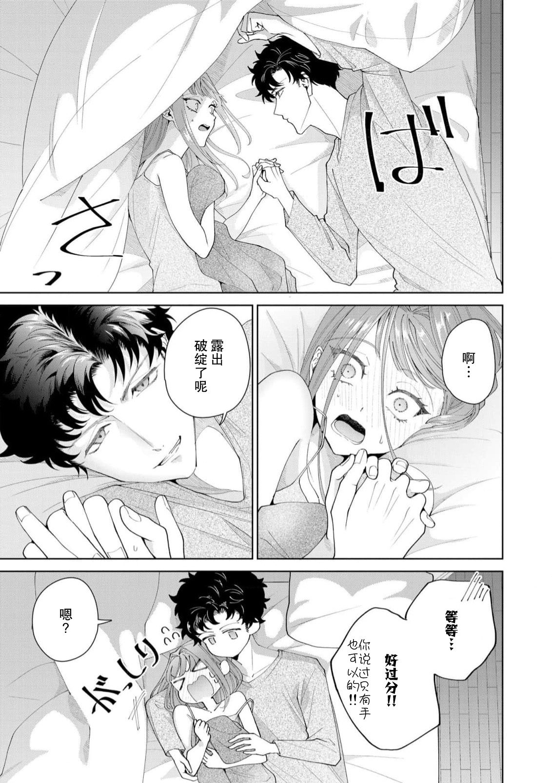 Yuunou Engineer ni wa Ura no Kao ga Aru Watashi o Kaihatsu suru Dekiai Step | 能干程序员隐藏的一面 把我“开发”的溺爱步骤 1-21 page 481 - glasses story arc hentai manga - read online free