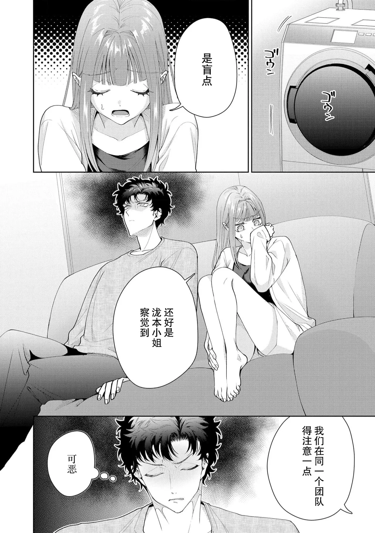 Yuunou Engineer ni wa Ura no Kao ga Aru Watashi o Kaihatsu suru Dekiai Step | 能干程序员隐藏的一面 把我“开发”的溺爱步骤 1-21 page 516 - glasses story arc hentai manga - read online free