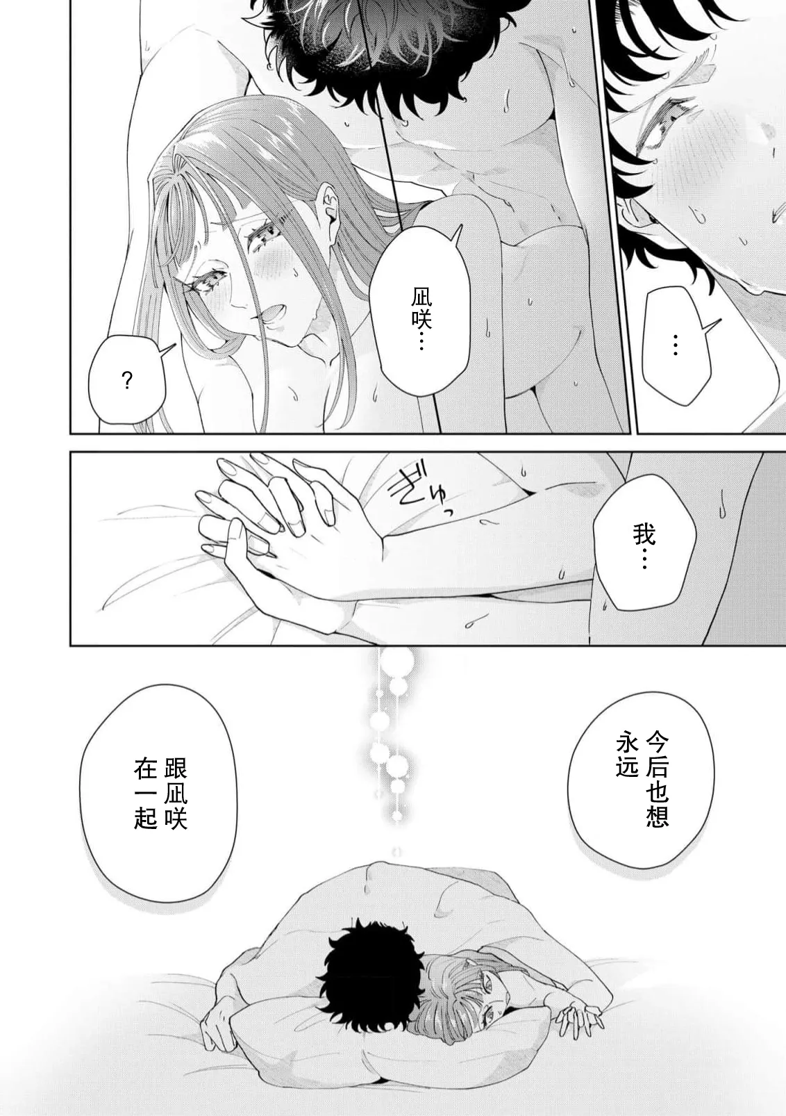 Yuunou Engineer ni wa Ura no Kao ga Aru Watashi o Kaihatsu suru Dekiai Step | 能干程序员隐藏的一面 把我“开发”的溺爱步骤 1-21 page 548 - glasses story arc hentai manga - read online free