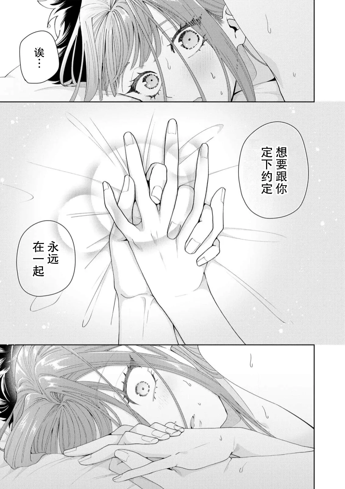 Yuunou Engineer ni wa Ura no Kao ga Aru Watashi o Kaihatsu suru Dekiai Step | 能干程序员隐藏的一面 把我“开发”的溺爱步骤 1-21 page 549 - glasses story arc hentai manga - read online free