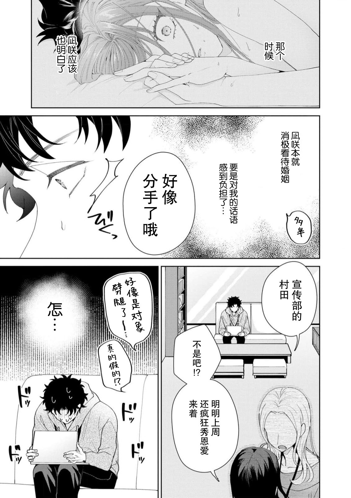 Yuunou Engineer ni wa Ura no Kao ga Aru Watashi o Kaihatsu suru Dekiai Step | 能干程序员隐藏的一面 把我“开发”的溺爱步骤 1-21 page 554 - glasses story arc hentai manga - read online free