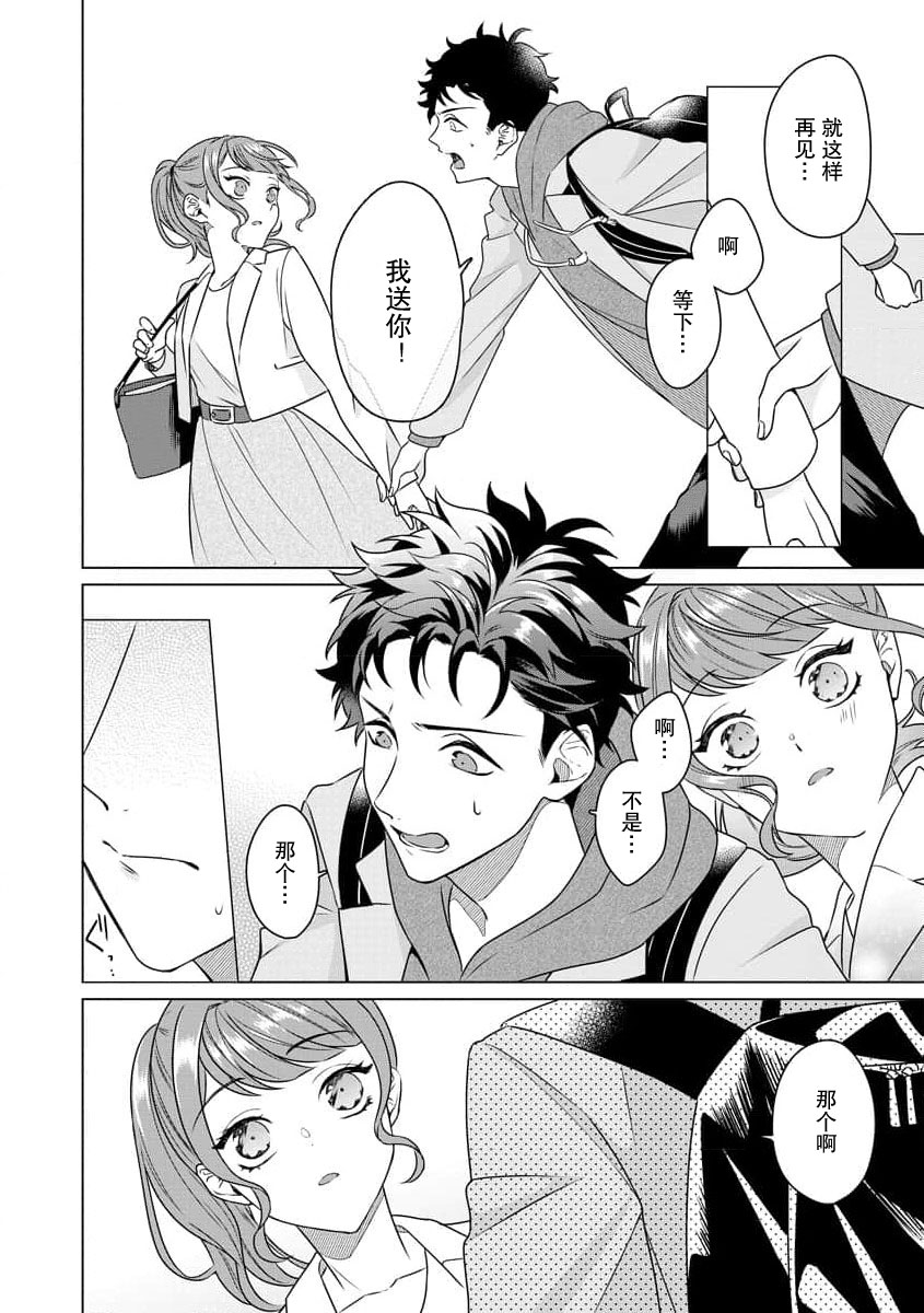 Yuunou Engineer ni wa Ura no Kao ga Aru Watashi o Kaihatsu suru Dekiai Step | 能干程序员隐藏的一面 把我“开发”的溺爱步骤 1-21 page 56 - glasses story arc hentai manga - read online free