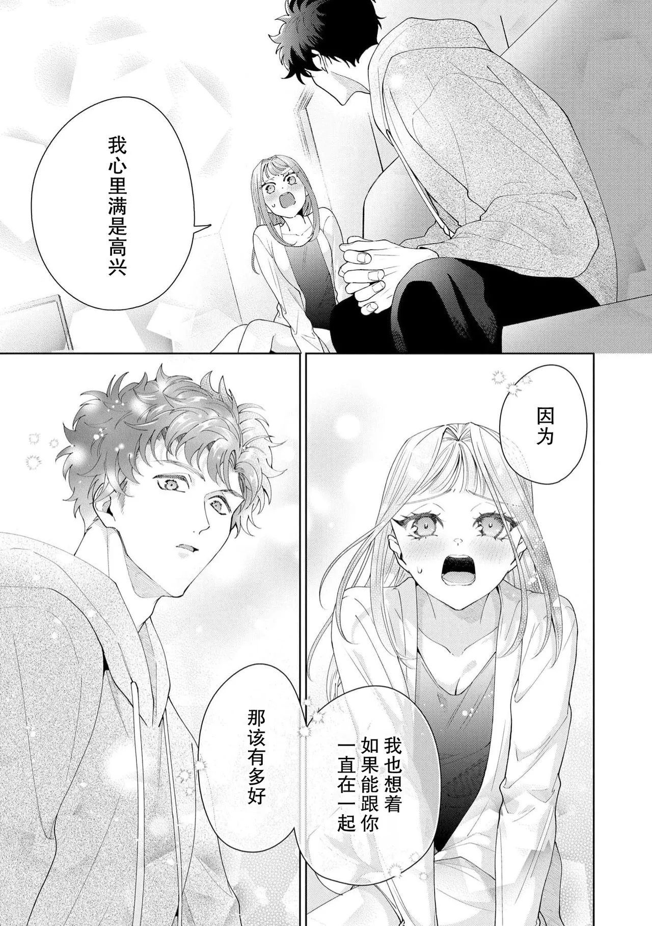 Yuunou Engineer ni wa Ura no Kao ga Aru Watashi o Kaihatsu suru Dekiai Step | 能干程序员隐藏的一面 把我“开发”的溺爱步骤 1-21 page 566 - glasses story arc hentai manga - read online free