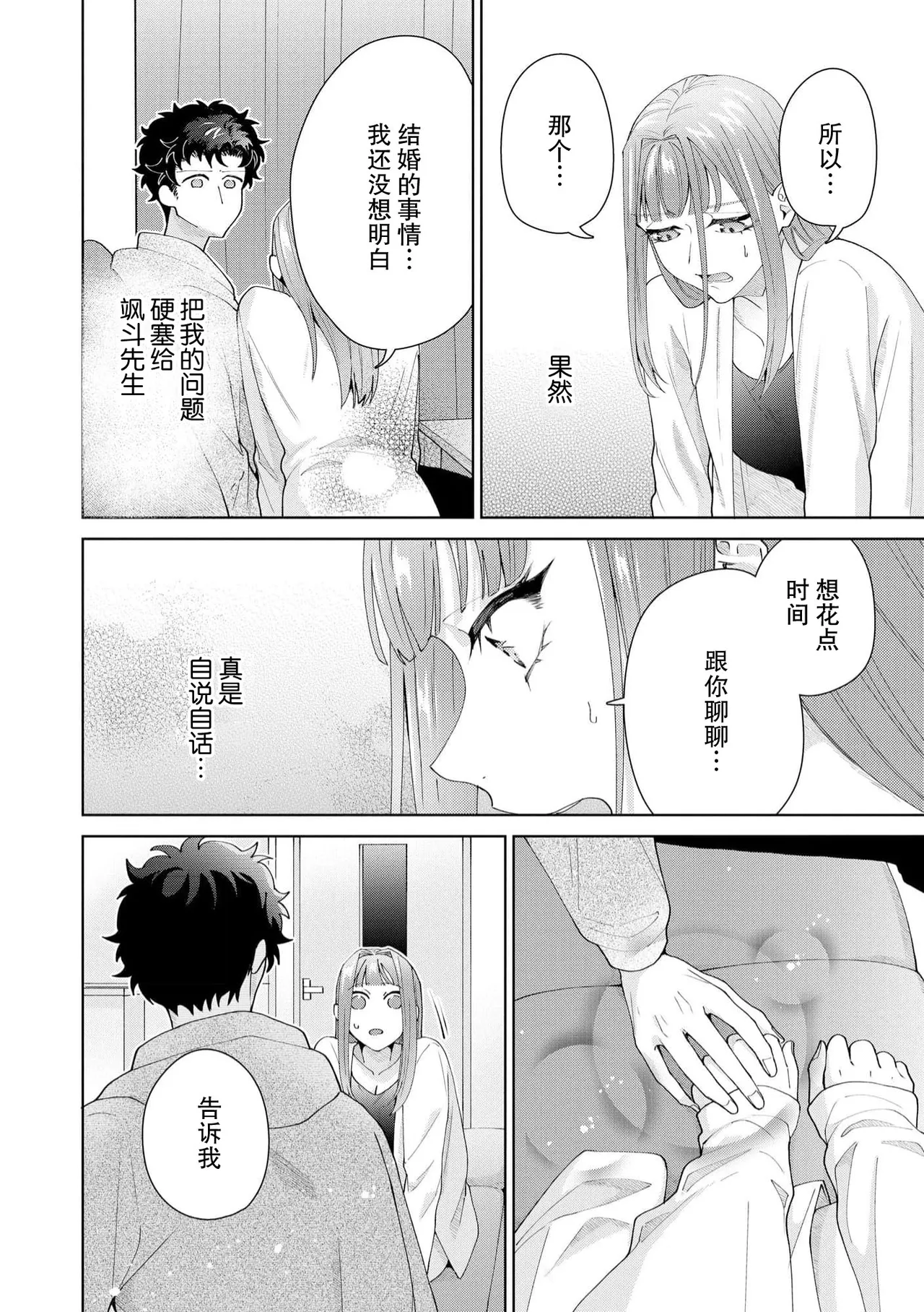 Yuunou Engineer ni wa Ura no Kao ga Aru Watashi o Kaihatsu suru Dekiai Step | 能干程序员隐藏的一面 把我“开发”的溺爱步骤 1-21 page 567 - glasses story arc hentai manga - read online free